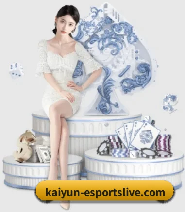 开云真人移动端 APP 界面
