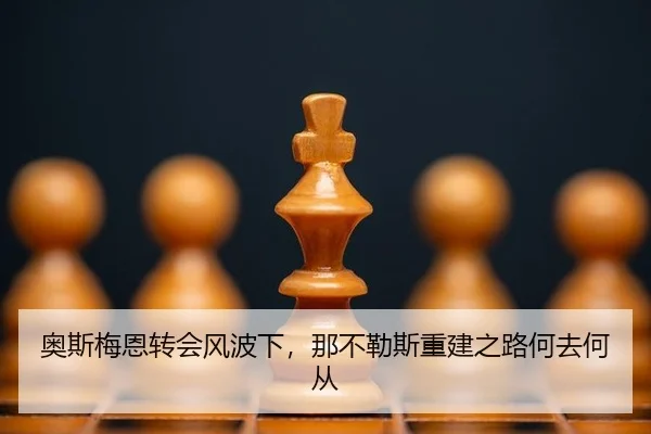 ao-si-mei-en-zhuan-hui-feng-bo-xia-na-bu-le-si-chong-jian-zhi-lu-he-qu-he-cong-2-741.jpg