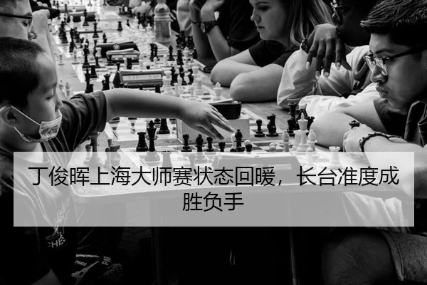 ding-jun-hui-shang-hai-da-shi-sai-zhuang-tai-hui-nuan-zhang-tai-zhun-du-cheng-sheng-fu-shou-2-560.jpg
