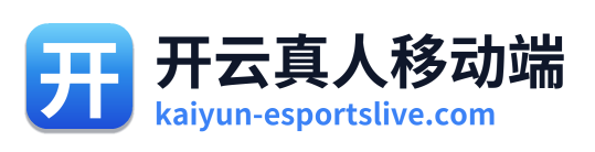 开云真人移动端