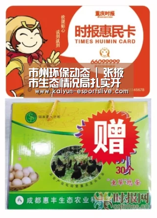 市州环保动态 | 张掖市生态情况局扎实开展2020年生态情况领域“双随机、一公然”羁系事情:开云体育(图3) 开云足球