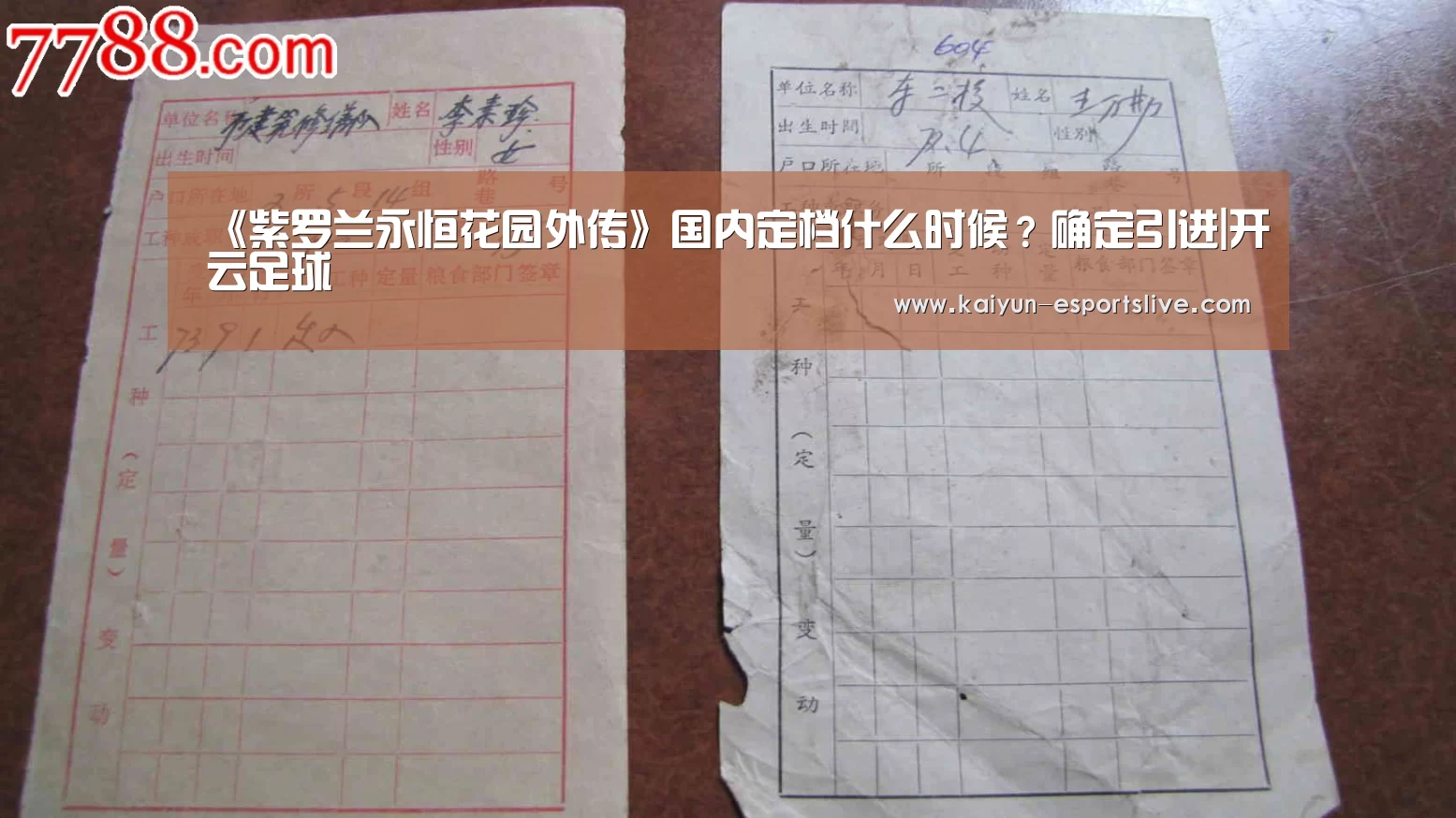 开云足球
