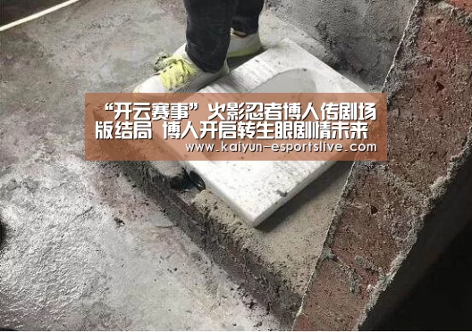 开云赛事