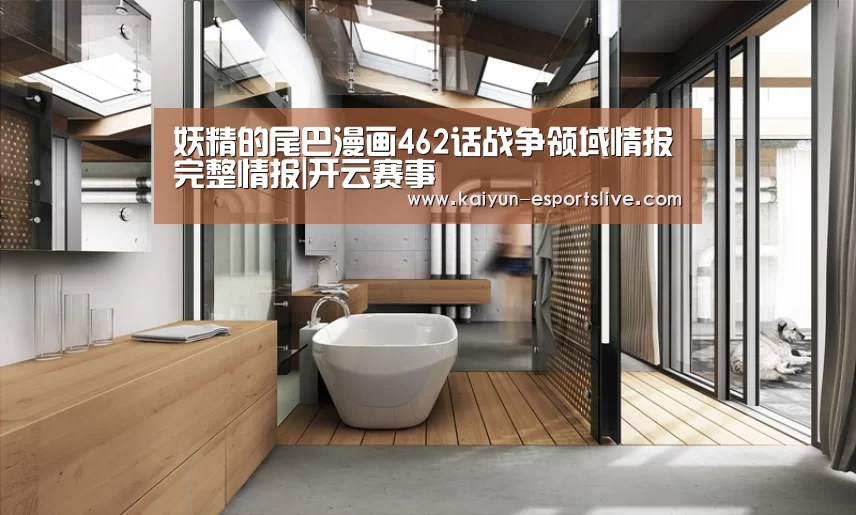 开云足球